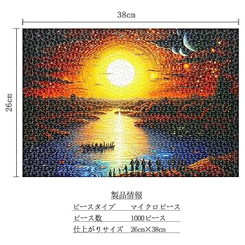 Amazon | MISITU ジグソーパズル マイクロピース 1000ピース